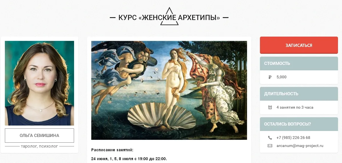 Изображение курса