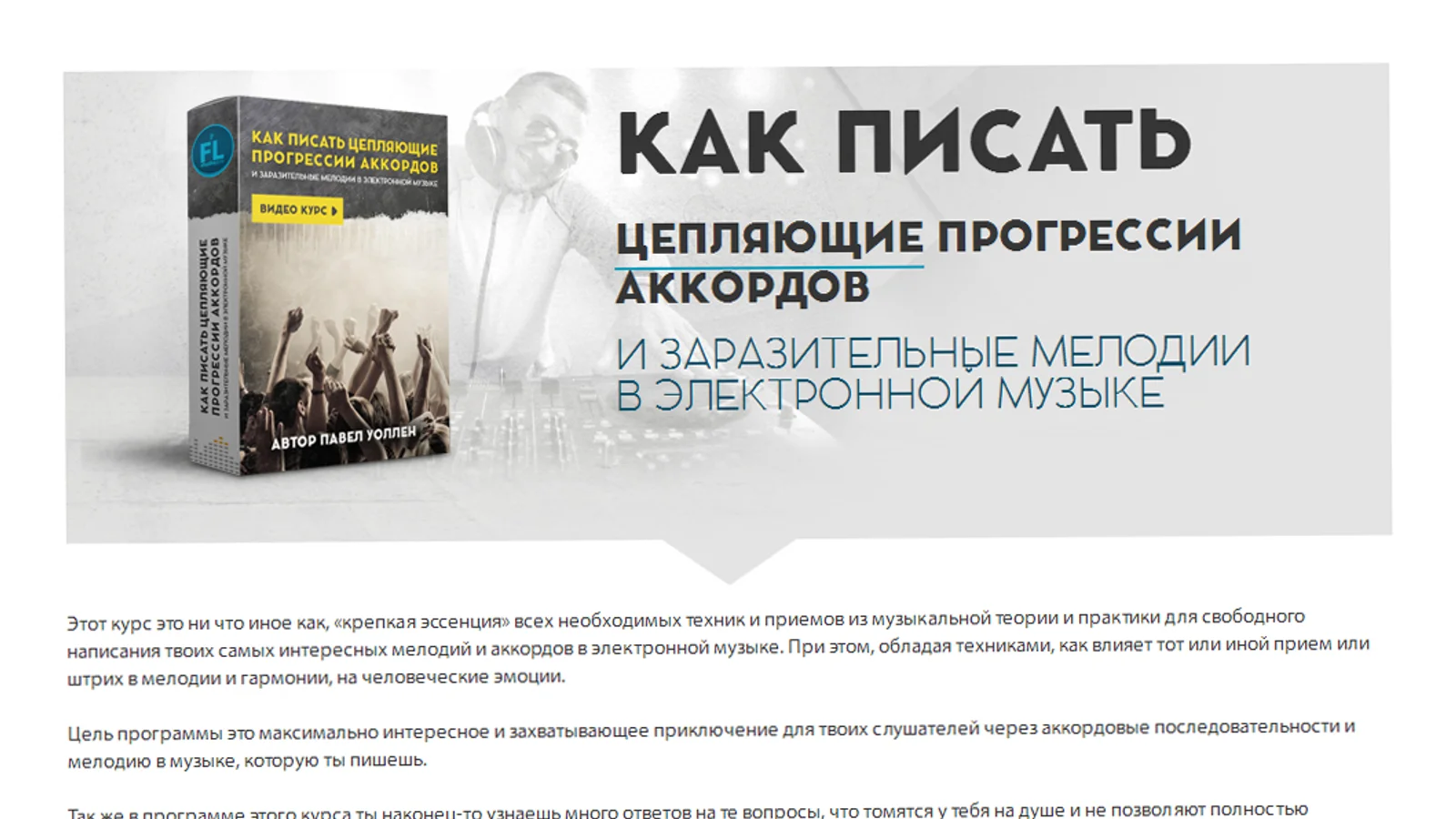 Изображение курса