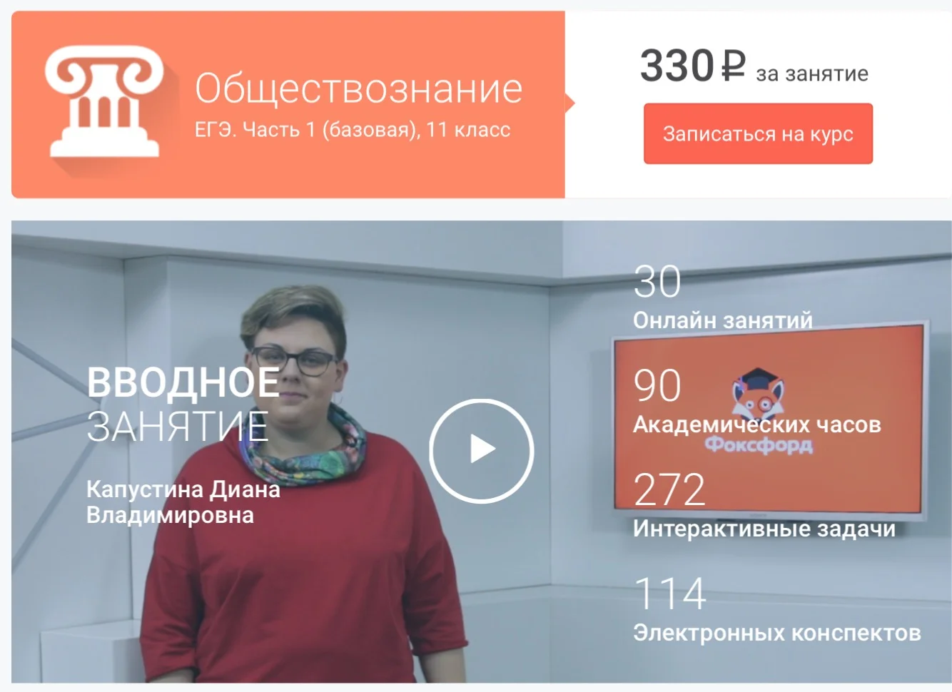 Изображение курса