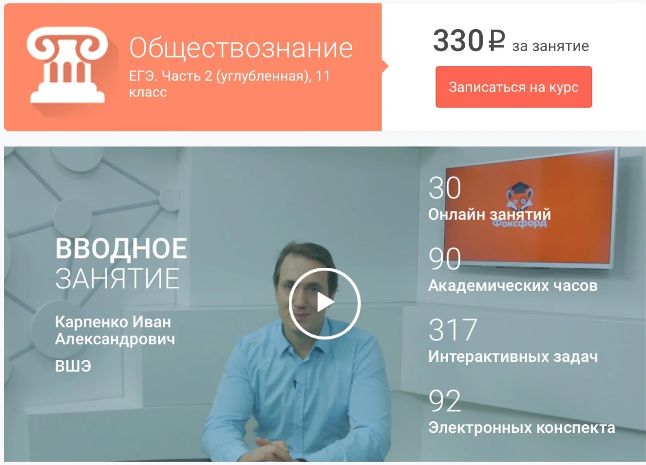 Изображение курса
