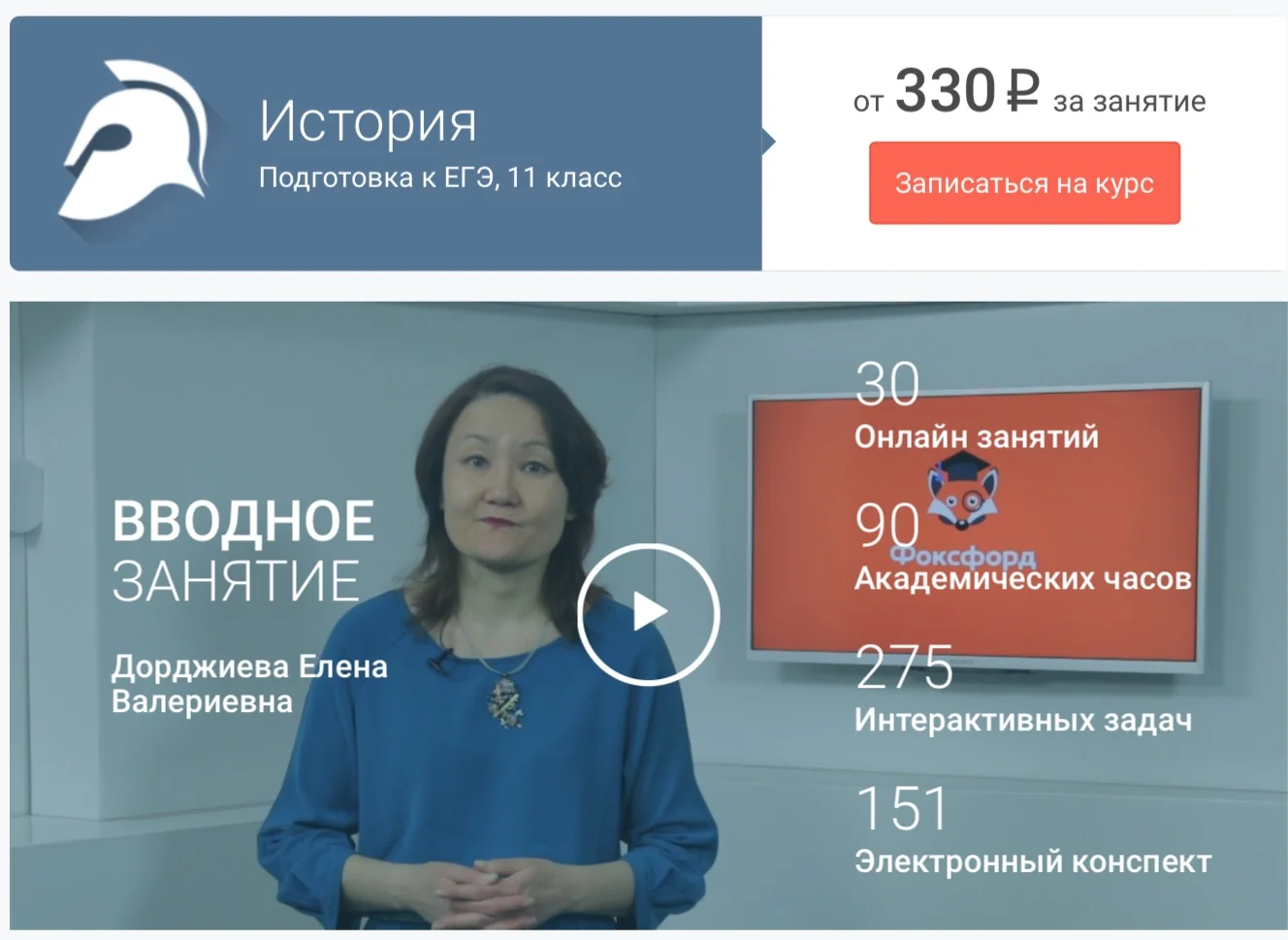 Изображение курса