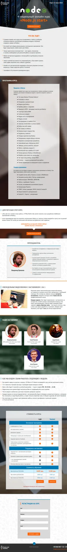Изображение курса
