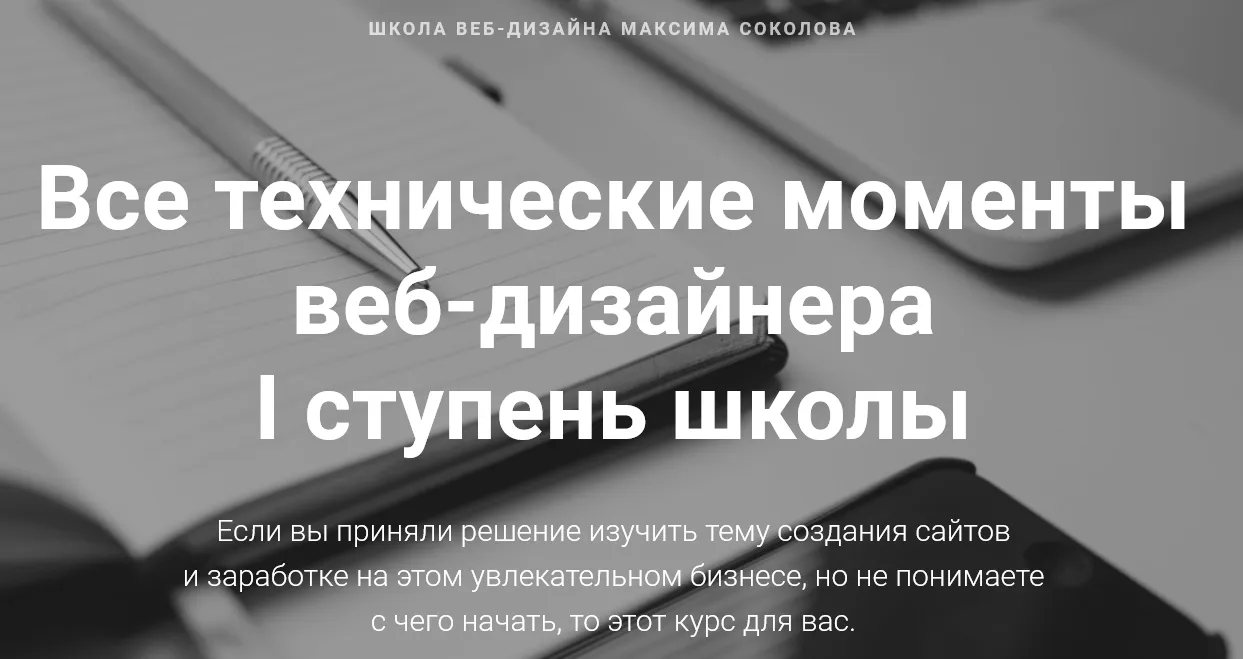 Изображение курса