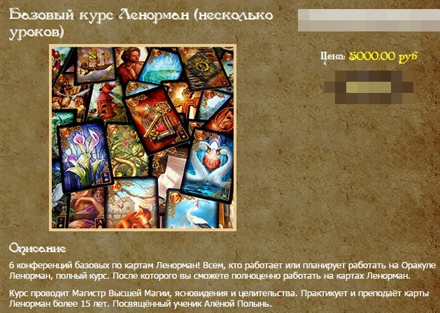 Изображение курса