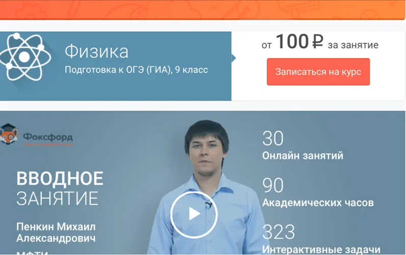 Изображение курса