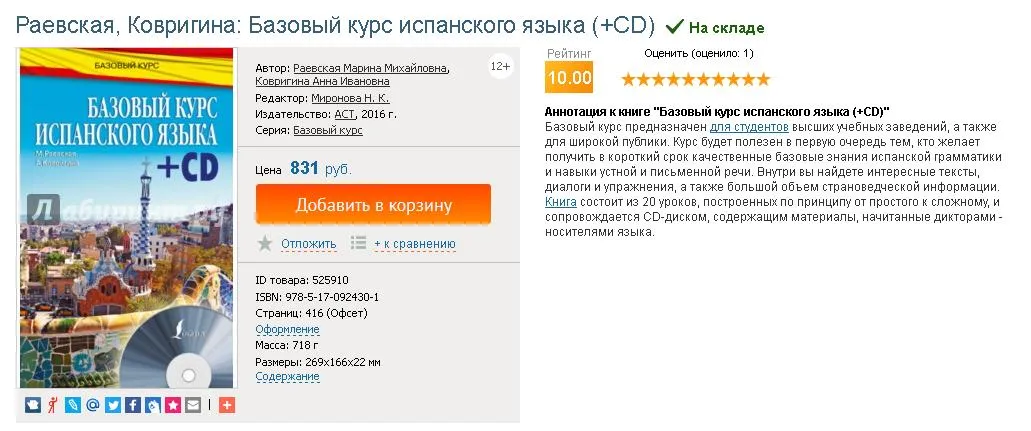Изображение курса