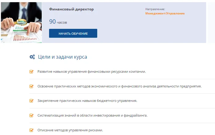 Изображение курса