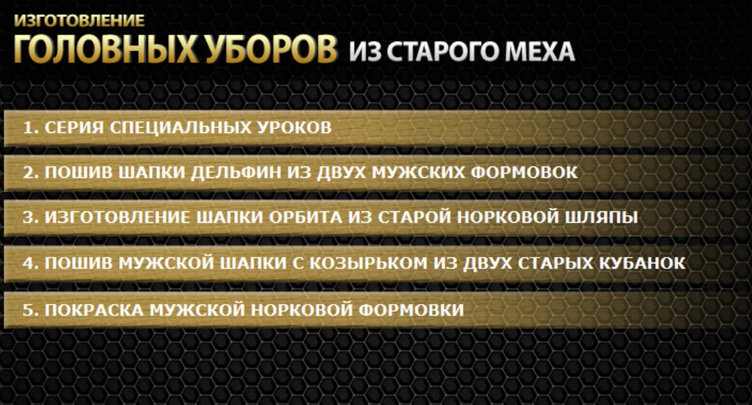 Изображение курса