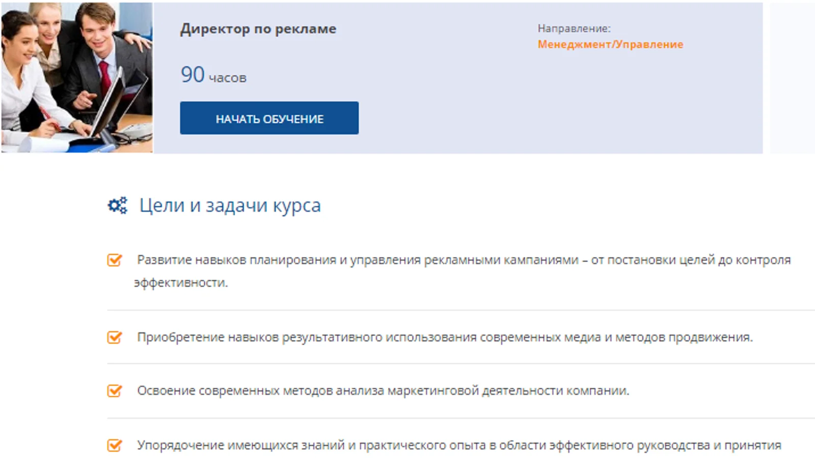 Изображение курса