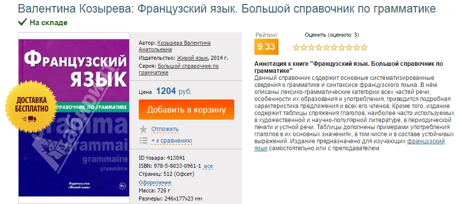 Изображение курса