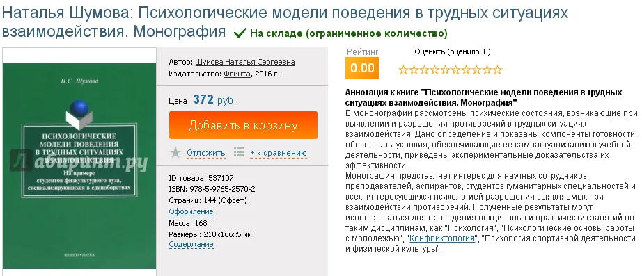 Изображение курса