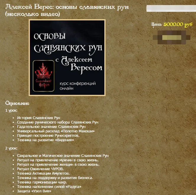 Изображение курса
