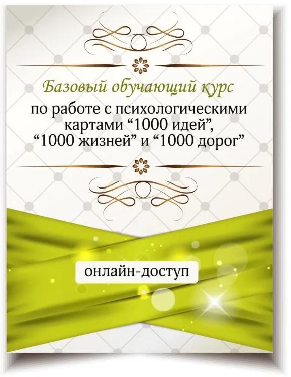 Изображение курса