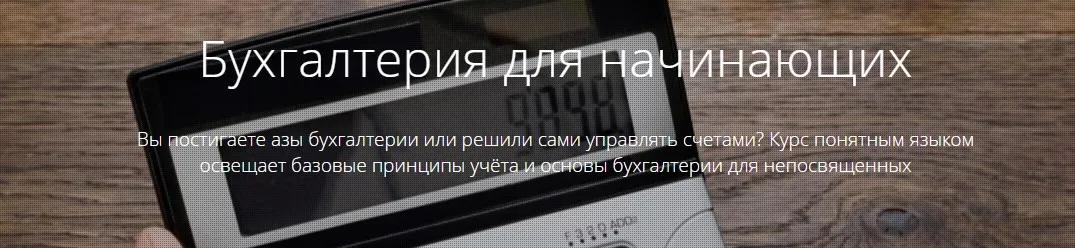 Изображение курса