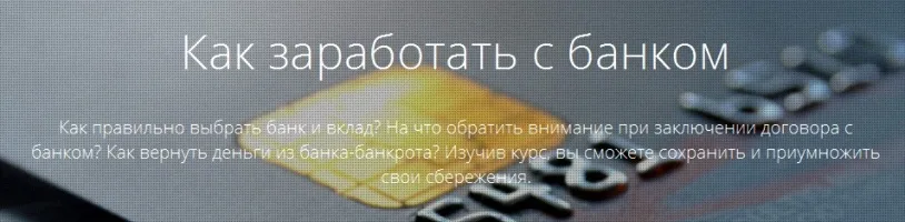 Изображение курса