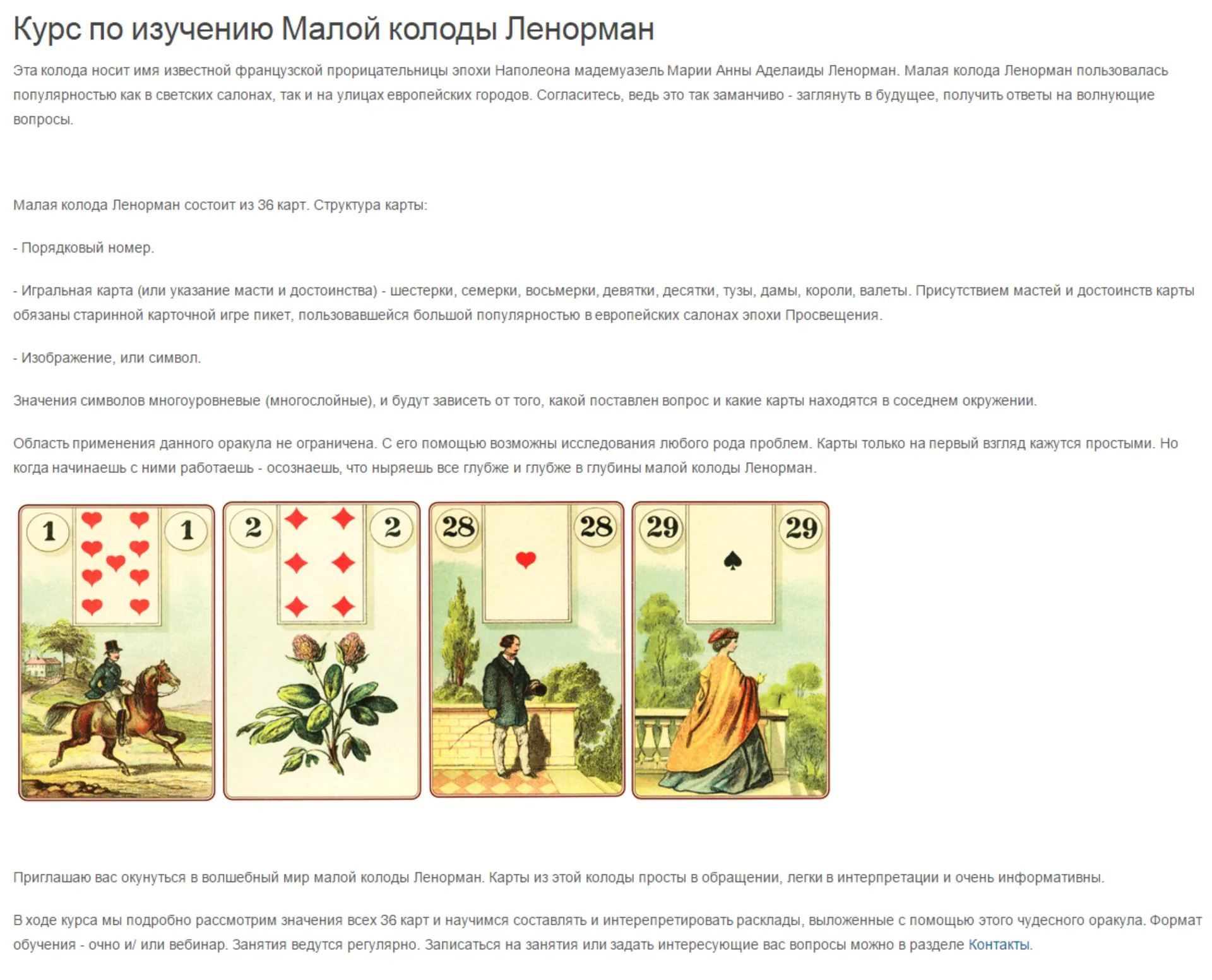 Изображение курса