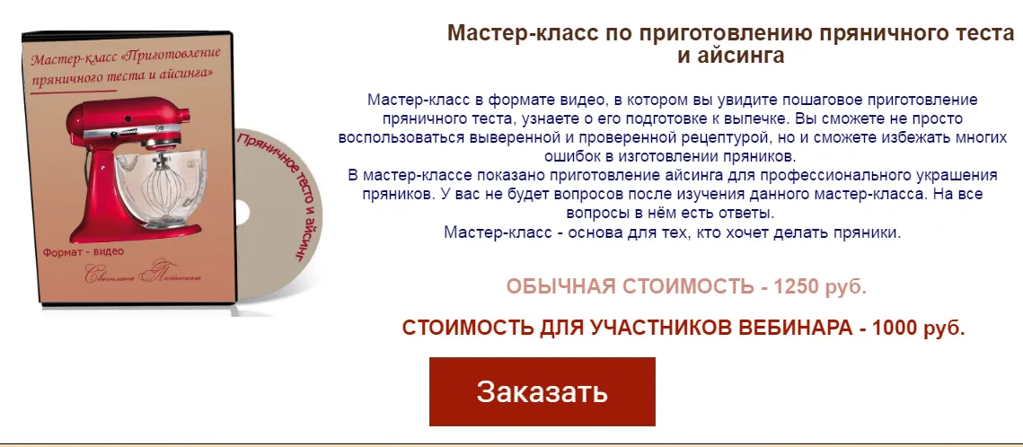 Изображение курса