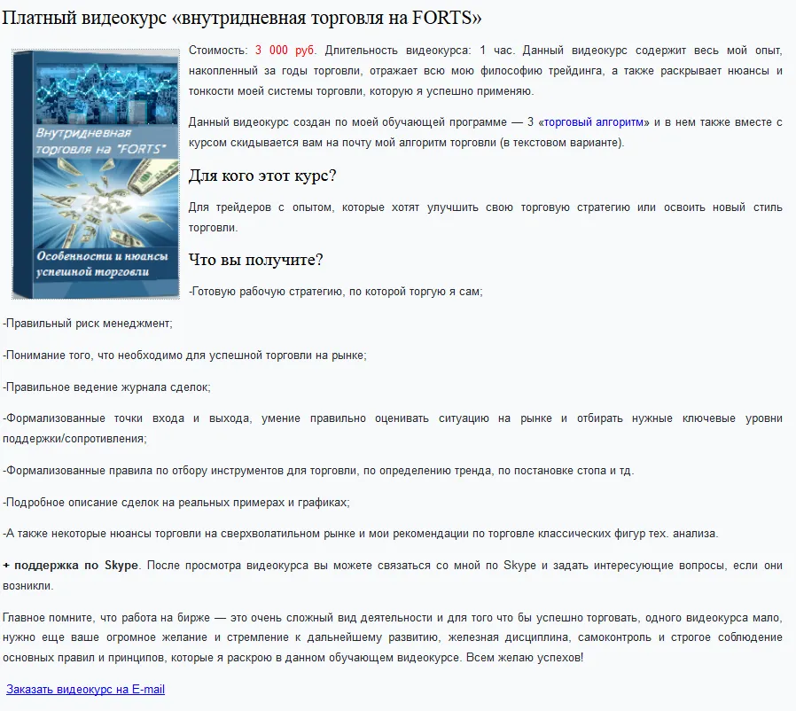 Изображение курса