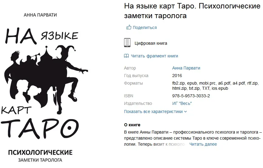 Изображение курса