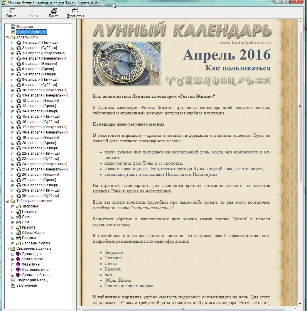 Изображение курса