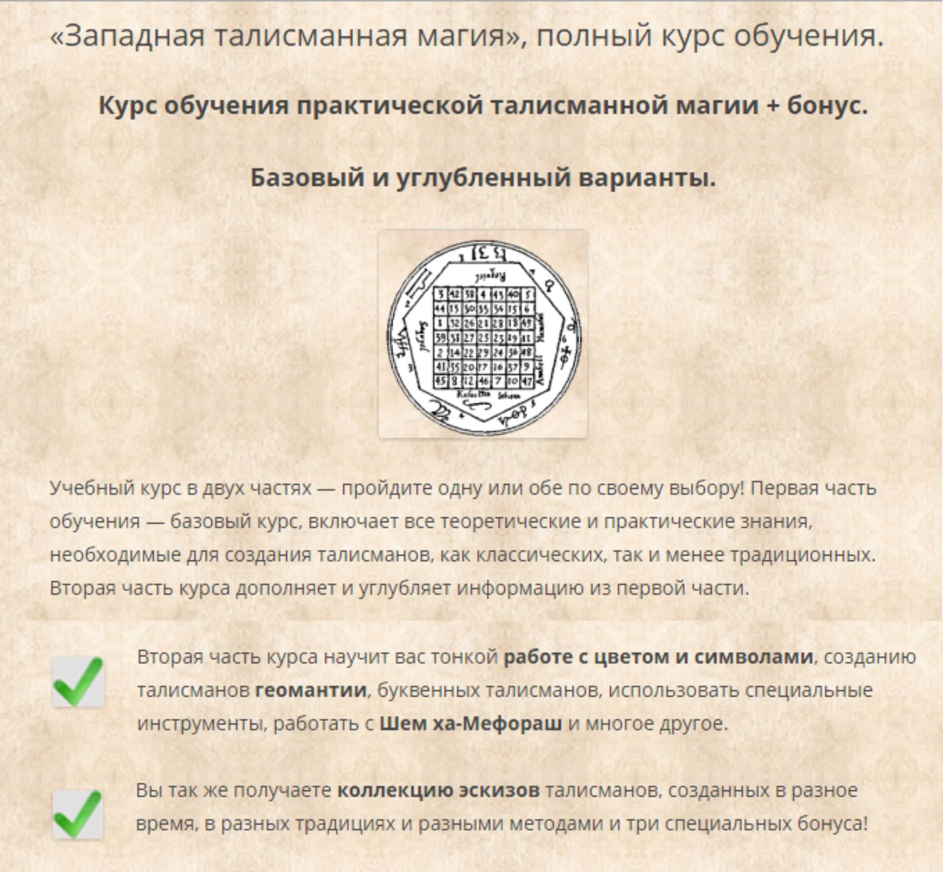 Изображение курса