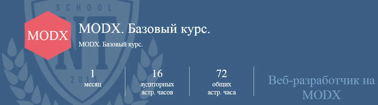 Изображение курса