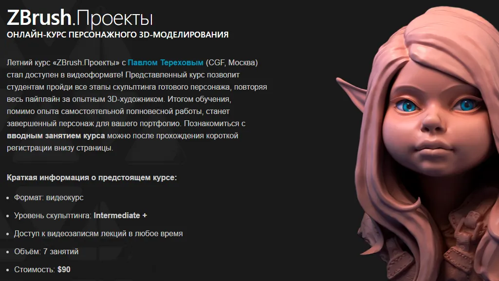 Изображение курса
