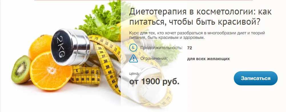 Изображение курса