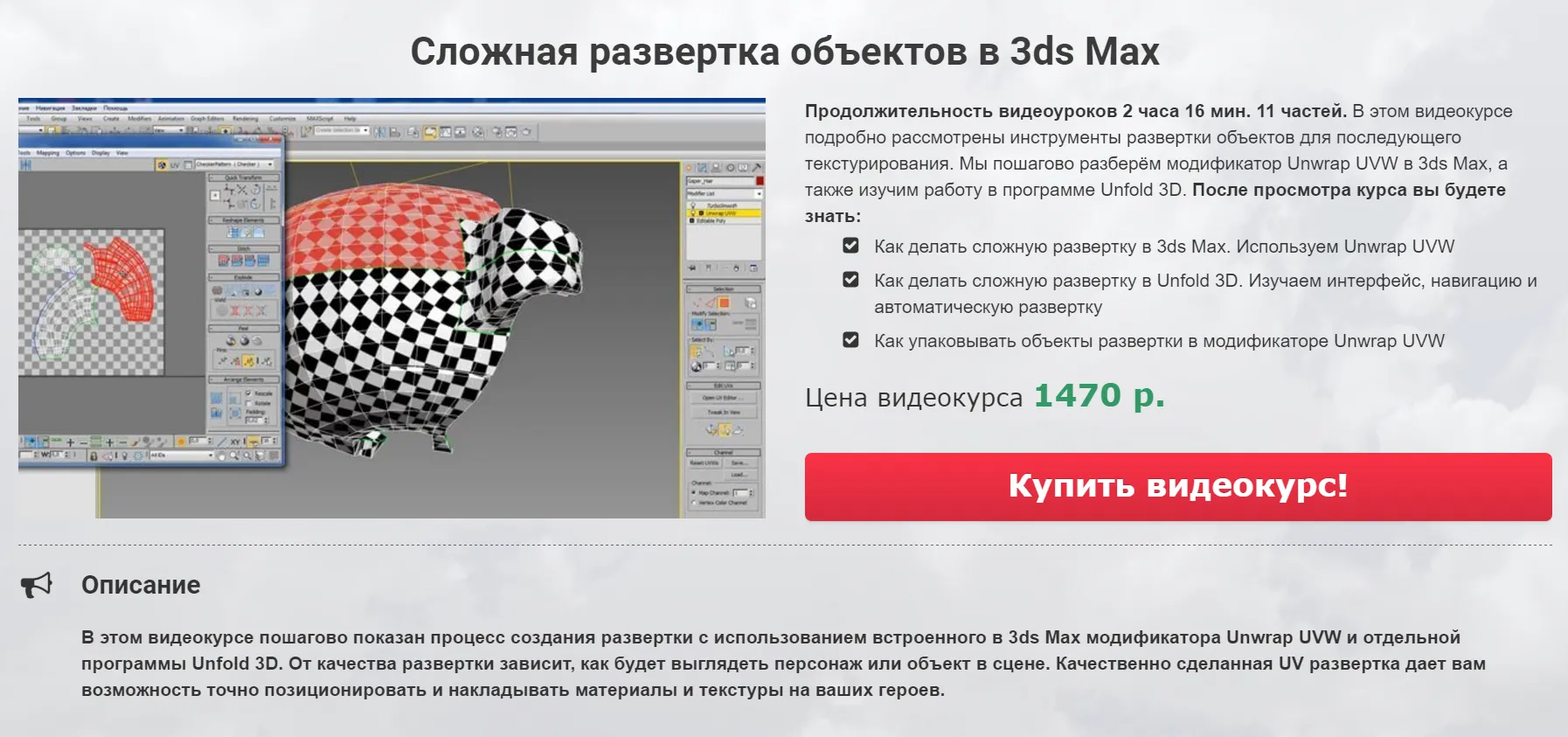 Изображение курса