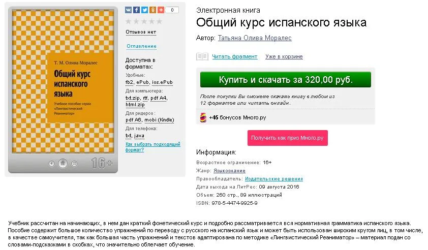Изображение курса