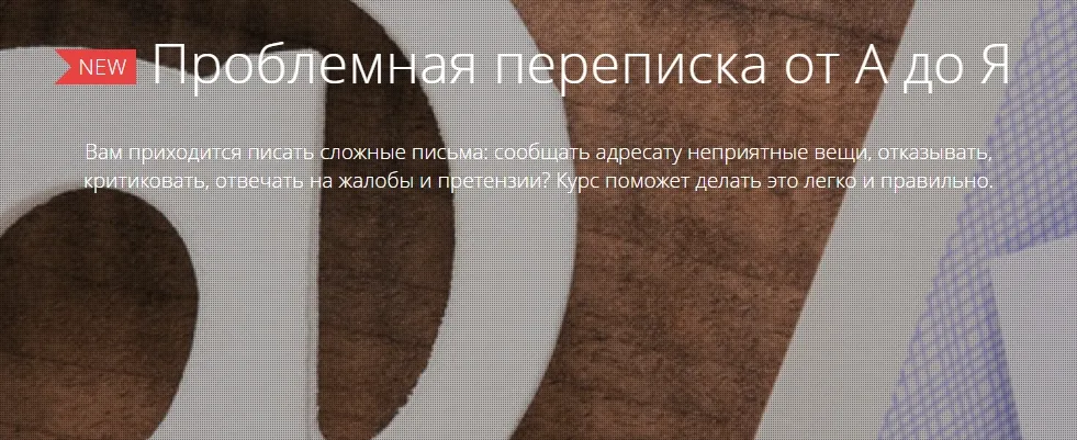 Изображение курса