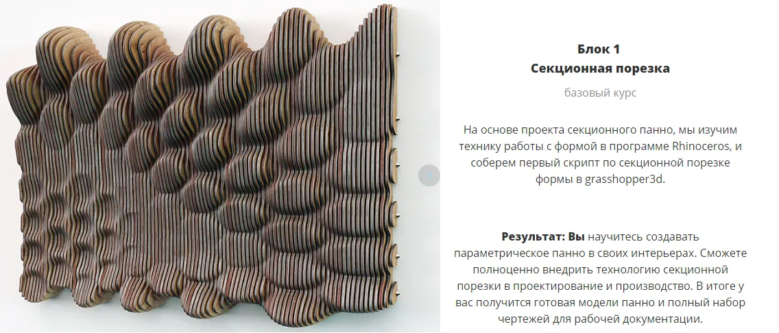 Изображение курса