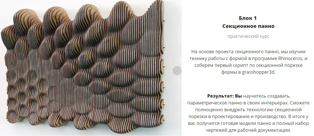 Изображение курса