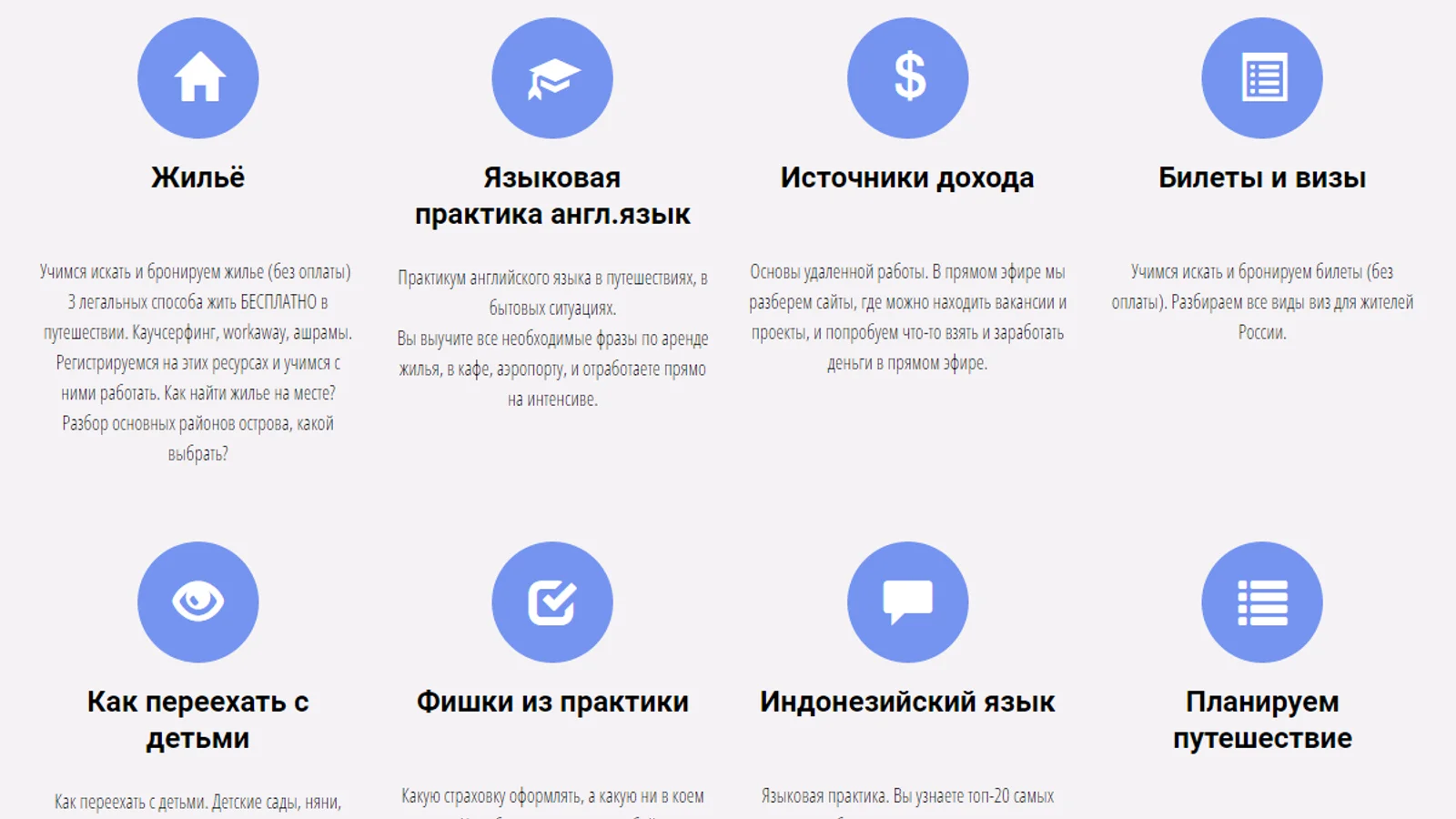 Изображение курса