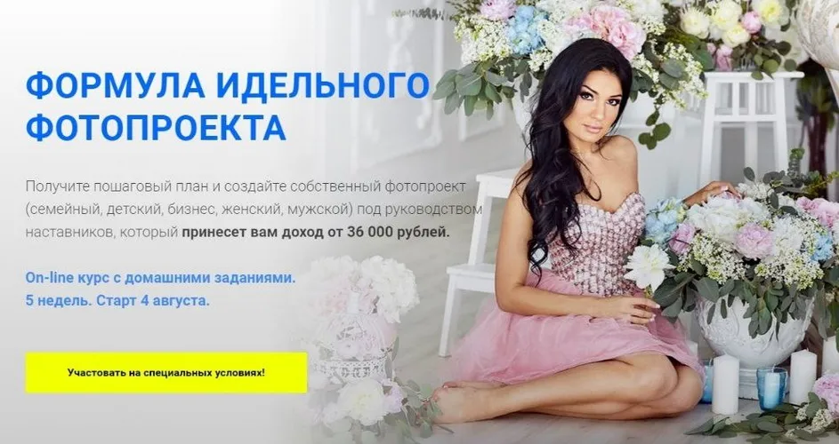 Изображение курса