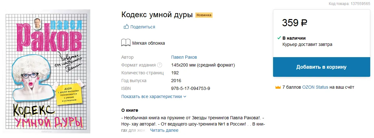 Изображение курса