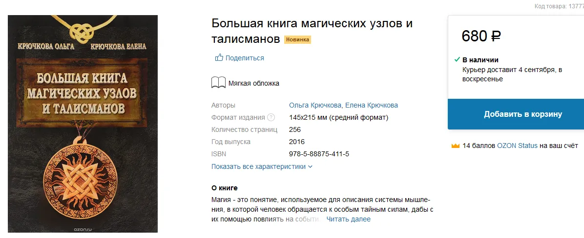 Изображение курса
