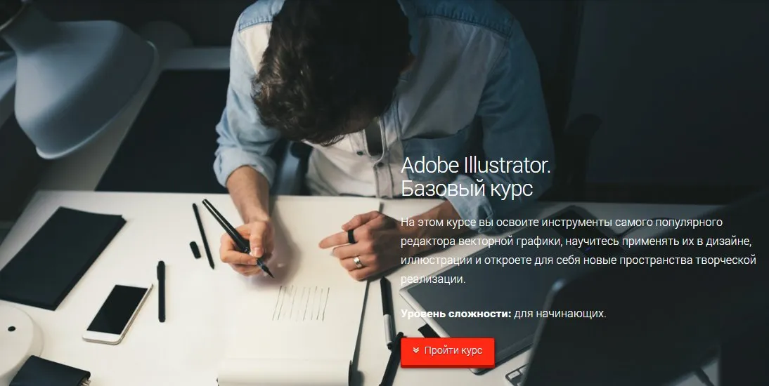 Изображение курса