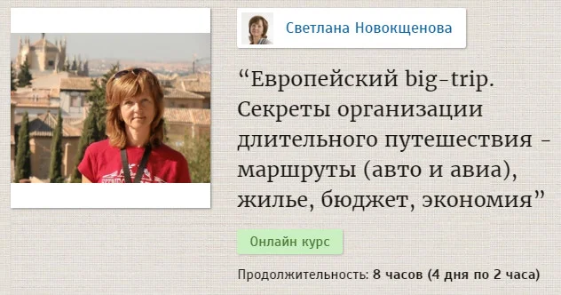 Изображение курса