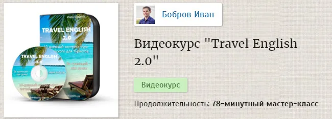 Изображение курса