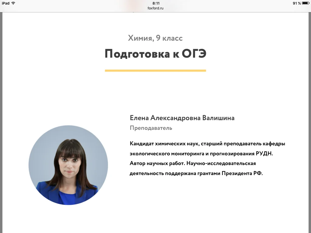 Изображение курса