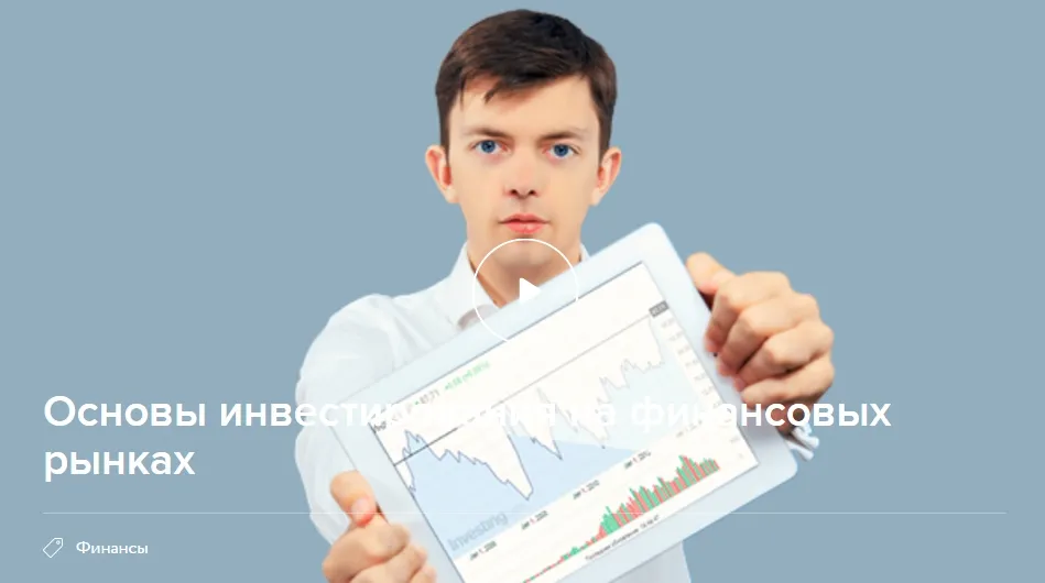 Изображение курса