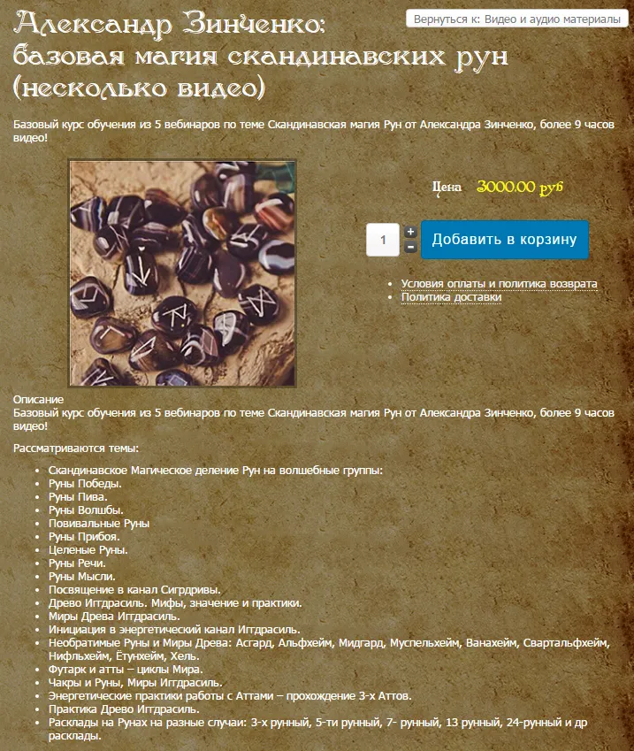 Изображение курса