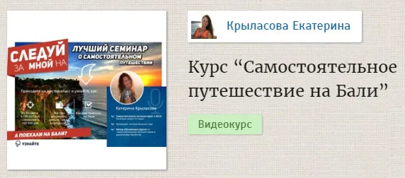 Изображение курса