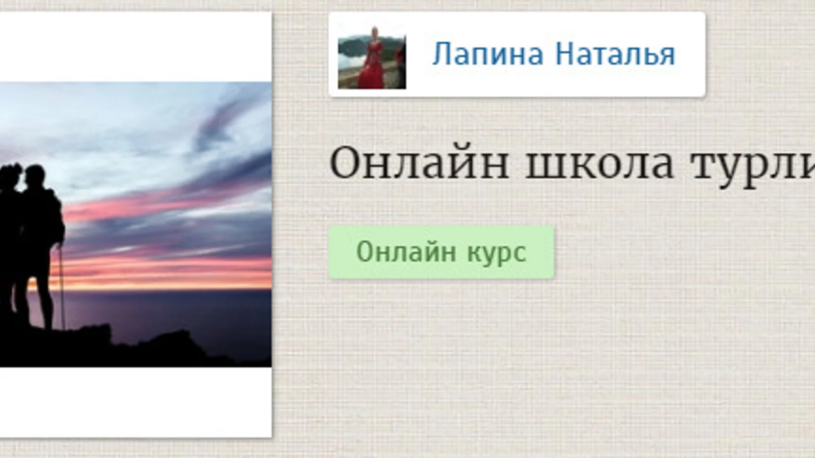 Изображение курса