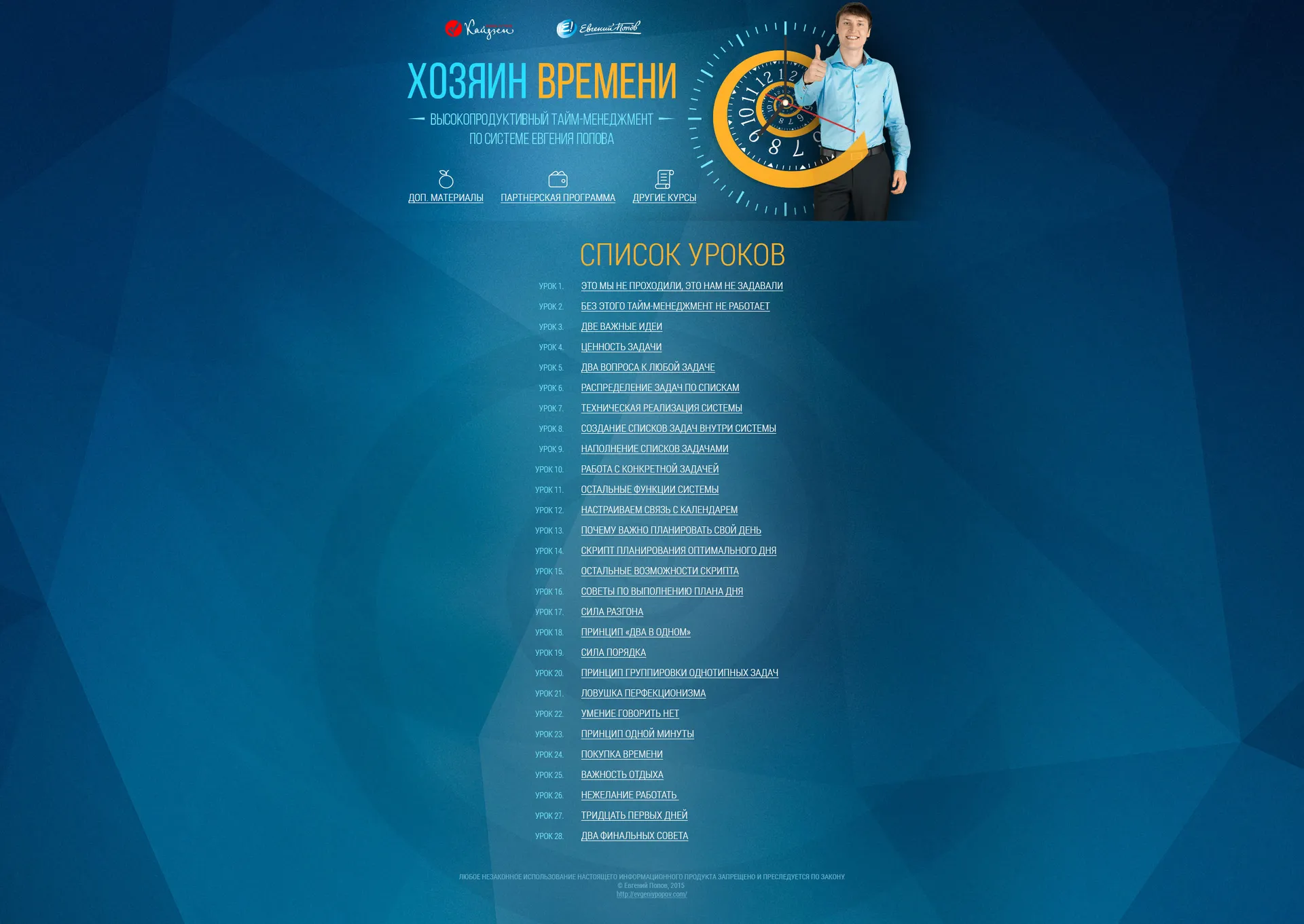 Изображение курса