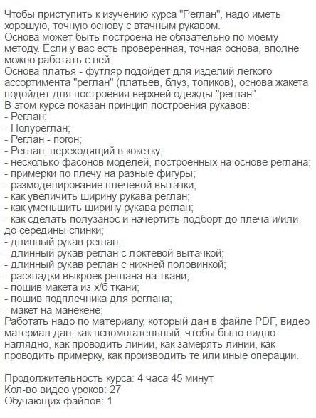 Изображение курса