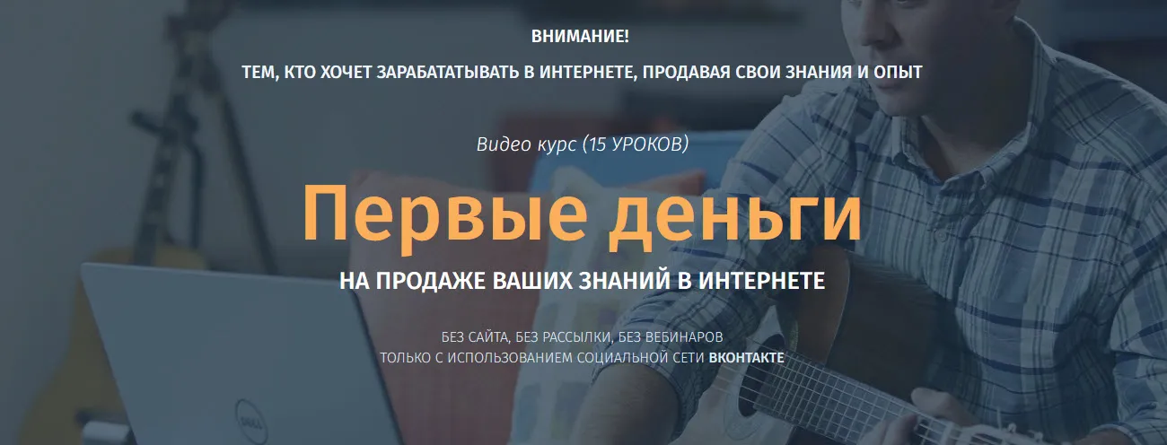 Изображение курса