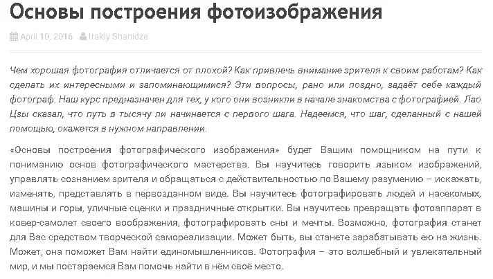 Изображение курса