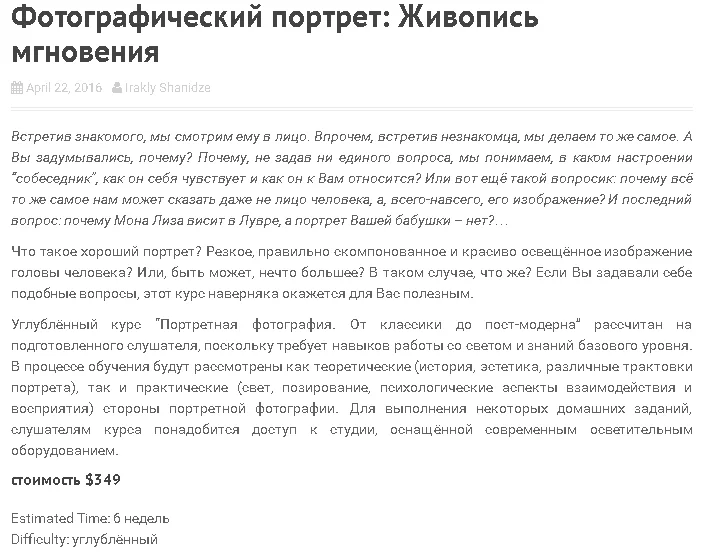 Изображение курса